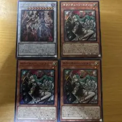 遊戯王OCG キラーチューン B2B（シク）＆ロタリー（スーパー）2枚