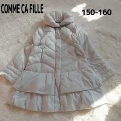 コムサフィユ COMME CA FILLE ダウン コート 150 -160