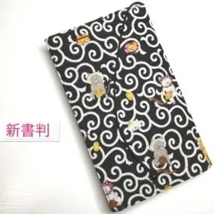 どじょうすくい猫☆ハンドメイド☆ブックカバー(新書判用)