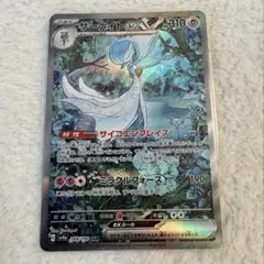 【⭐️PSA10⭐️】サーナイトex SAR [SV4a 348/190] pkmn-tcg-en-SV4pt5_EN_233-2x-