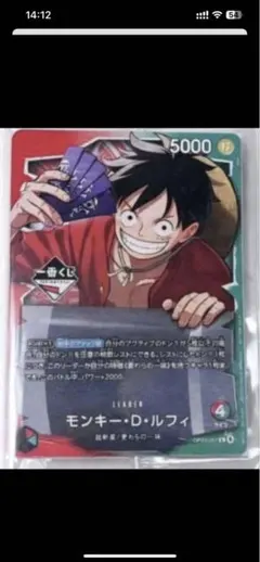 一番くじ ワンピース カードゲーム OP13 モンキー・D・ルフィ 特典 プロモ