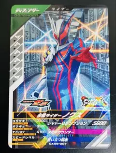 ガンバレジェンズ CX06007 仮面ライダーノクス R