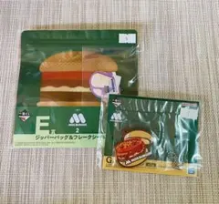 匿名配送【モスバーガー】一番くじ/2点まとめ売り