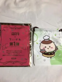Coco's ちいかわコラボ　ラッコ、くりまんじゅう巾着袋