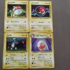ポケモンカード 旧裏面 ビリリダマ コイル わるいマルマインのサムネイル