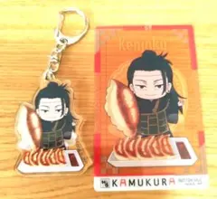 夏油傑　アクリルキーホルダー ・カード2点セット　呪術廻戦