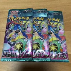 バトルパートナーズ 3パック