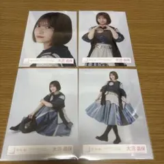 櫻坂46 大沼晶保　生写真　コンプ