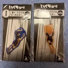 ハイキュー!! 日向影山セット