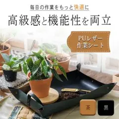 원예 시트, 원예 용품, 원예 용품, 가정용 원예 용품, 분갈이, 롤업, 보관, 합성 피혁