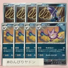 ズバット　4枚　クロバット　マッドエコー　4枚 pcg801