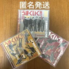 週刊うまくいく曜日 3形態 ジャニーズWEST