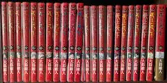 天上天下』大暮維人 1巻～22巻 全巻セット - メルカリ