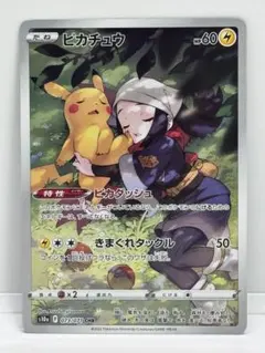 ピカチュウ　CHR　PSA10　【美品】　ダークファンタズマ　ポケカ　♡♡♡♡♡ ポケモンカード ポケカ ピカチュウ ダークファンタズマ CHR PSA10