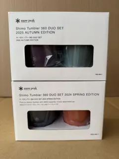 2026年最新】スノーピーク 雪峰祭 タンブラーの人気アイテム - メルカリ
