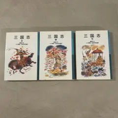 2026年最新】三国志 愛蔵版の人気アイテム - メルカリ