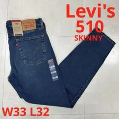 新品★W33 L32★Levi's リーバイス 510 SKINNY
