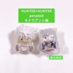 2026年最新】ペタドール hunter×hunter キメラアントの人気アイテム