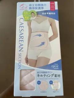 【未開封】腹帯　犬印 帝王切開腹部保護帯 L-LL