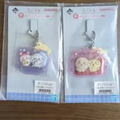 ちいかわ　一番くじ　F賞　ラバーチャーム