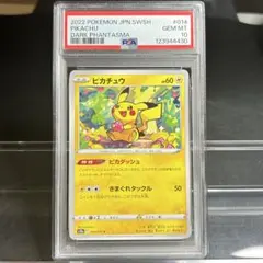 【PSA10】最安値　ピカチュウ　ダークファンタズマ　超希少