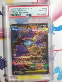 2026年最新】メガラティアスex SARの人気アイテム - メルカリ