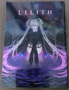 C107 虎と少女 新刊・アクスタセット リリス nipi - メルカリ
