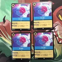 【ロルカナ】【アイスポー】【通常４枚】