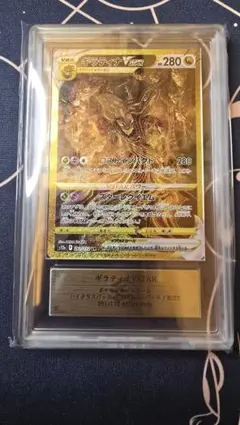 ギラティナVSTAR UR ARS9 美品のサムネイル