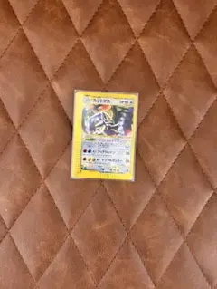 カブトプス クリスタルタイプ ☆ 拡張パック第4弾 裂けた大地 090/088