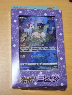 2026年最新】ジャンボカードコレクションミュウの人気アイテム - メルカリ