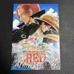 ONE PIECE FILM RED パンフレット