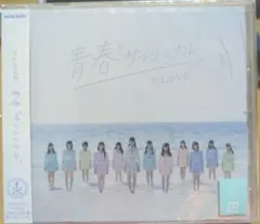 青春\