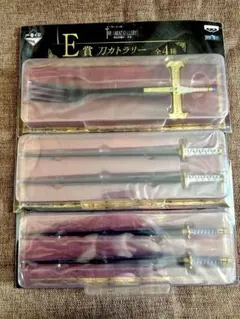 ワンピース　一番くじ　刀カトラリー　3点セット