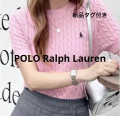新品✨POLO RALPH LAURENケーブルニット半袖 コットンピンクxL