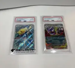 シャワーズex RR PSA10 2枚 - メルカリ