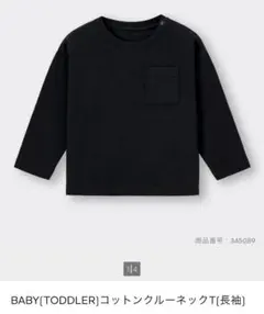 【新品】gu ロンT ブラック