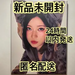 M プロフ必読様 リクエスト 2点 まとめ商品