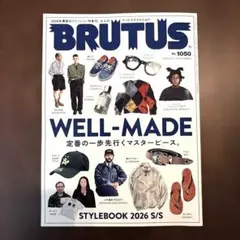 BRUTUS No.1050 2026年4月1日号