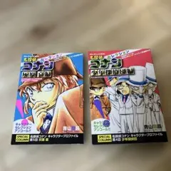 2026年最新】コナン灰原がいっぱいの人気アイテム - メルカリ