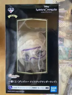 ツイステッドワンダーランド ツイステ 一番くじ 実験着 ヴィル ぬいぐるみ