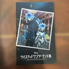 ツイステッドワンダーランド ツイステ展 入場者特典 イグニハイド寮