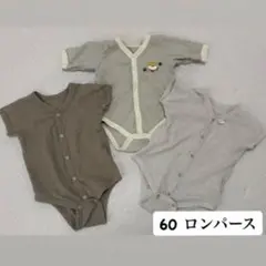 60センチ　ロンパース　3点セット