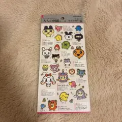 大人の図鑑シール キャラクターズ　たまごっち　キャラクター編
