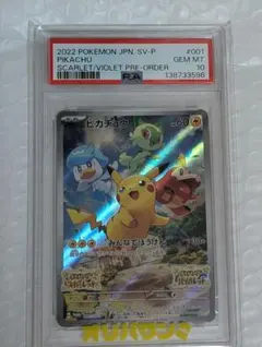スカーレットバイオレットピカチュウプロモ ポケモンカード スカーレットバイオレット プロモ ピカチュウ 1枚の