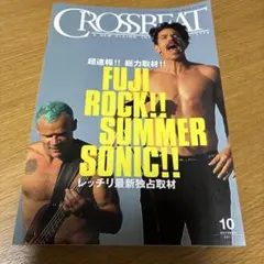 CROSSBEAT 2011年10月号 レッド・ホット・チリ・ペッパーズ