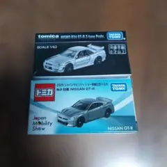 ジャパンモビリティショー トミカ 記念トミカ