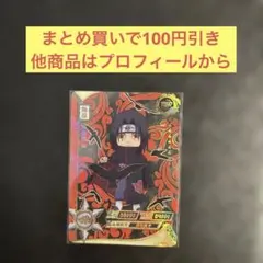 NARUTO KAYOU限定 ナルト イタチ カード PR 未開封 2枚 - メルカリ