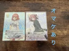 【オマケあり】 五等分の花嫁カードゲーム 中野二乃セット
