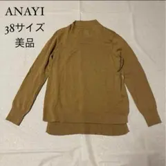 アナイ ハイネック ウール ニット プルオーバー トップス ベージュ 長袖 M